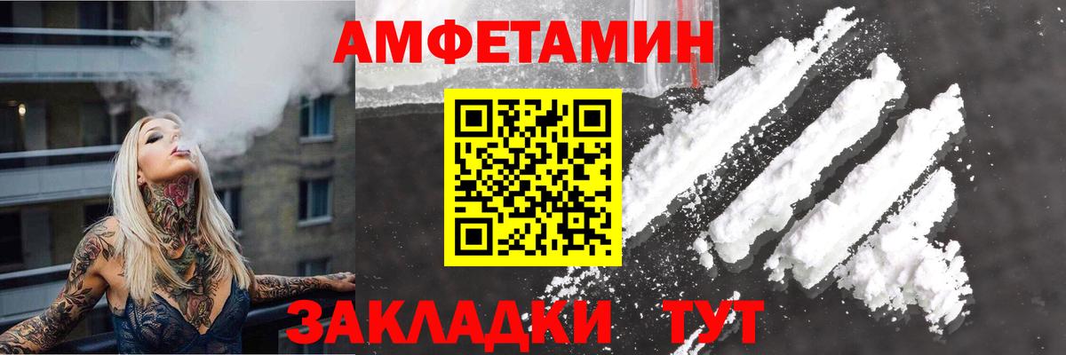 Киржач  Амфетамин Premium  Вход с VPN 