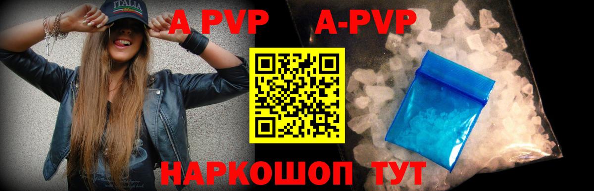 Альфа ПВП  Alpha-PVP Соль  А ПВП СК  Вход с VPN  Киржач 