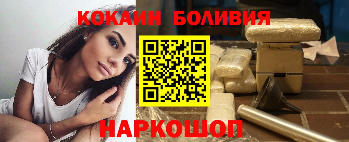 Кокаин 98% Киржач