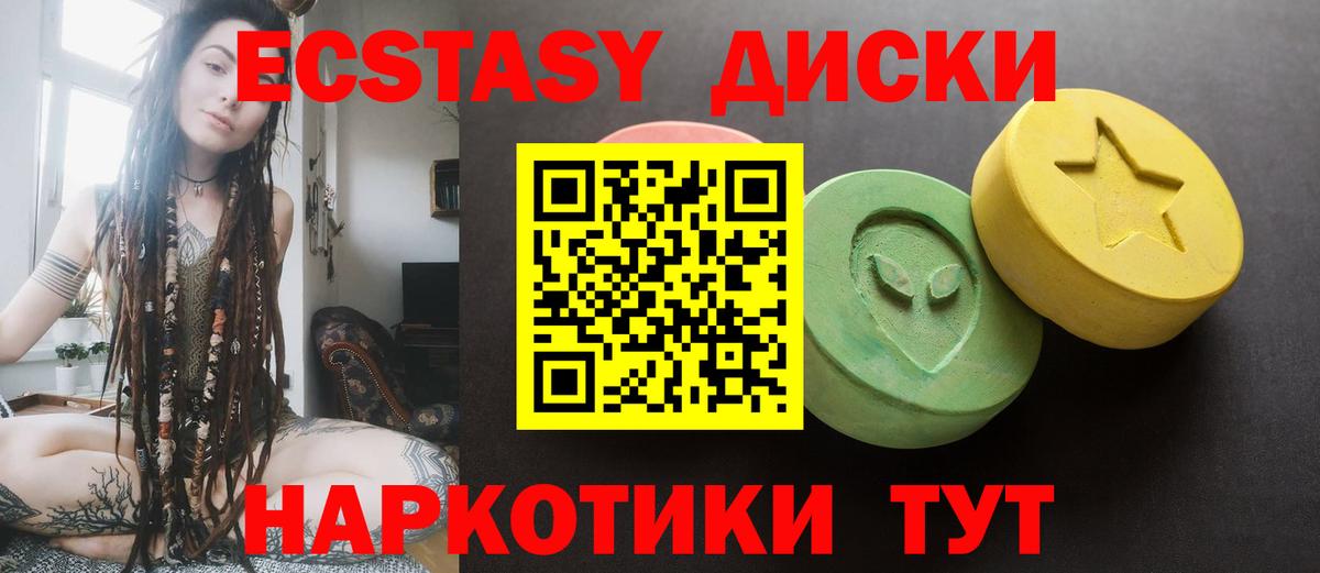 Киржач  ЭКСТАЗИ 280мг  Вход с VPN  Экстази  купить наркотики цена  Ecstasy 280 MDMA 