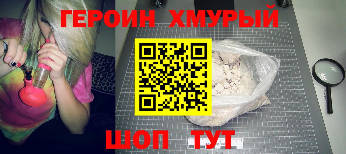 Героин Афган  Вход с VPN  Киржач 