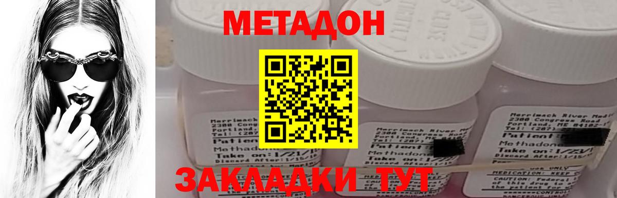 Киржач  МЕТАДОН кристалл  Метадон VHQ  Вход с VPN 