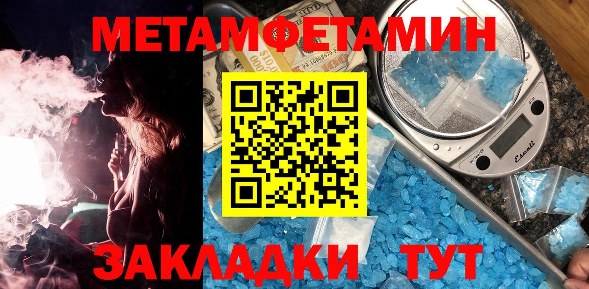 Первитин мет  Первитин  Киржач  Вход с VPN  Первитин мет 