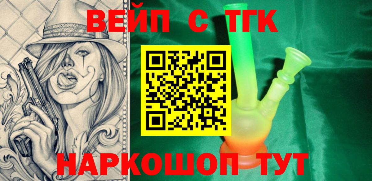 Дистиллят ТГК THC oil Киржач