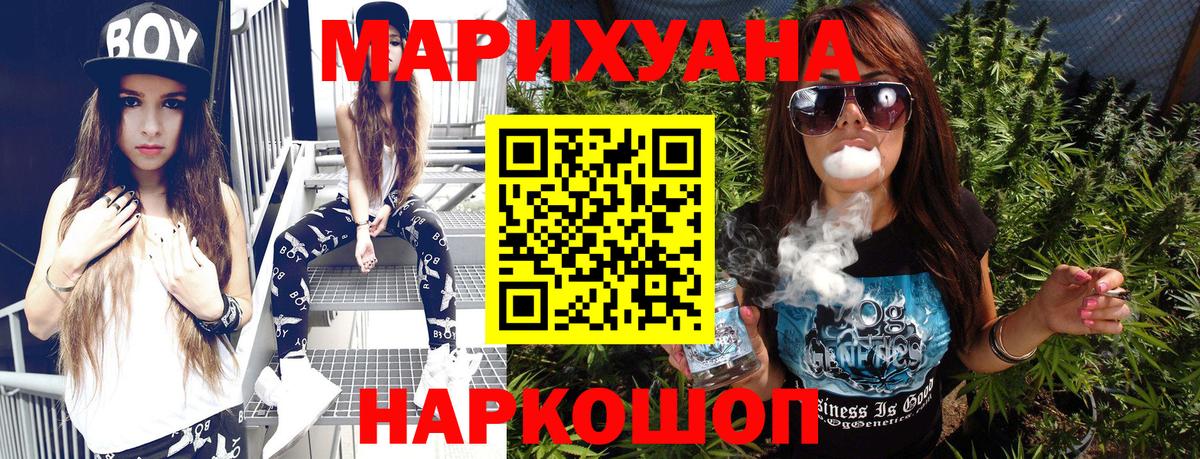 Киржач  Шишки марихуана SATIVA & INDICA  Вход с VPN  Конопля семена 